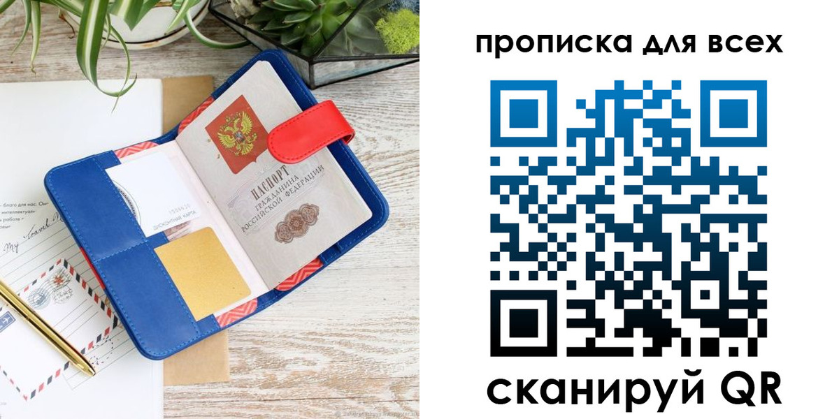 пропишу в квартире в Карасуке