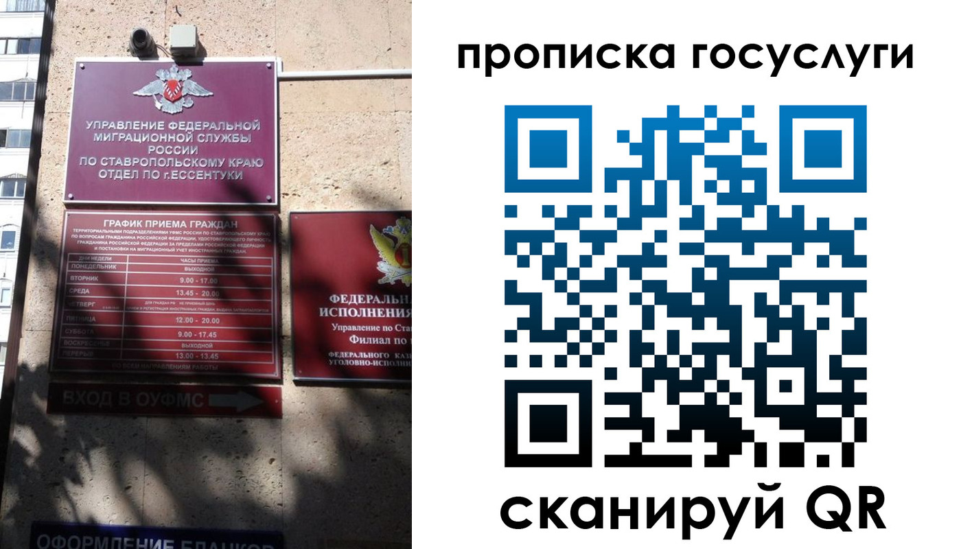временная регистрация поиск в Карасуке